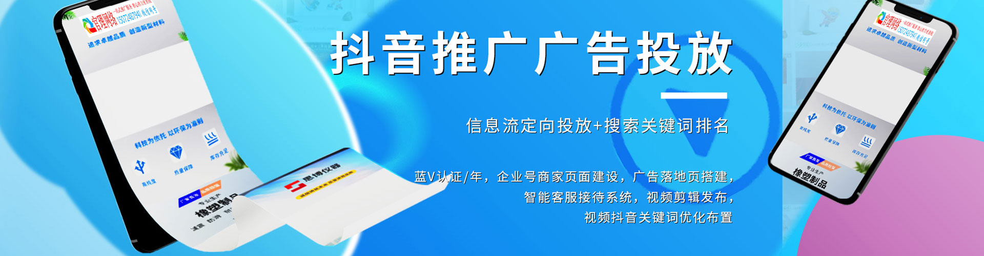 三门峡微信信息流